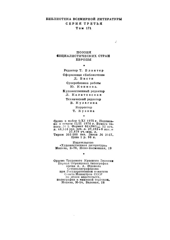 p0865