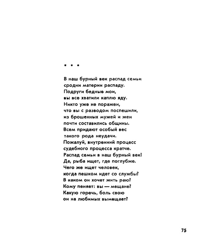 Zhirmunskaja-Zabota-page-0077