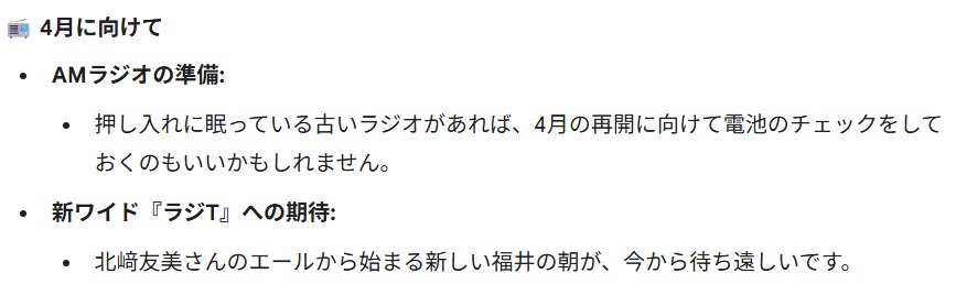 スクリーンショット 17 1 2026 103355 gemini google com