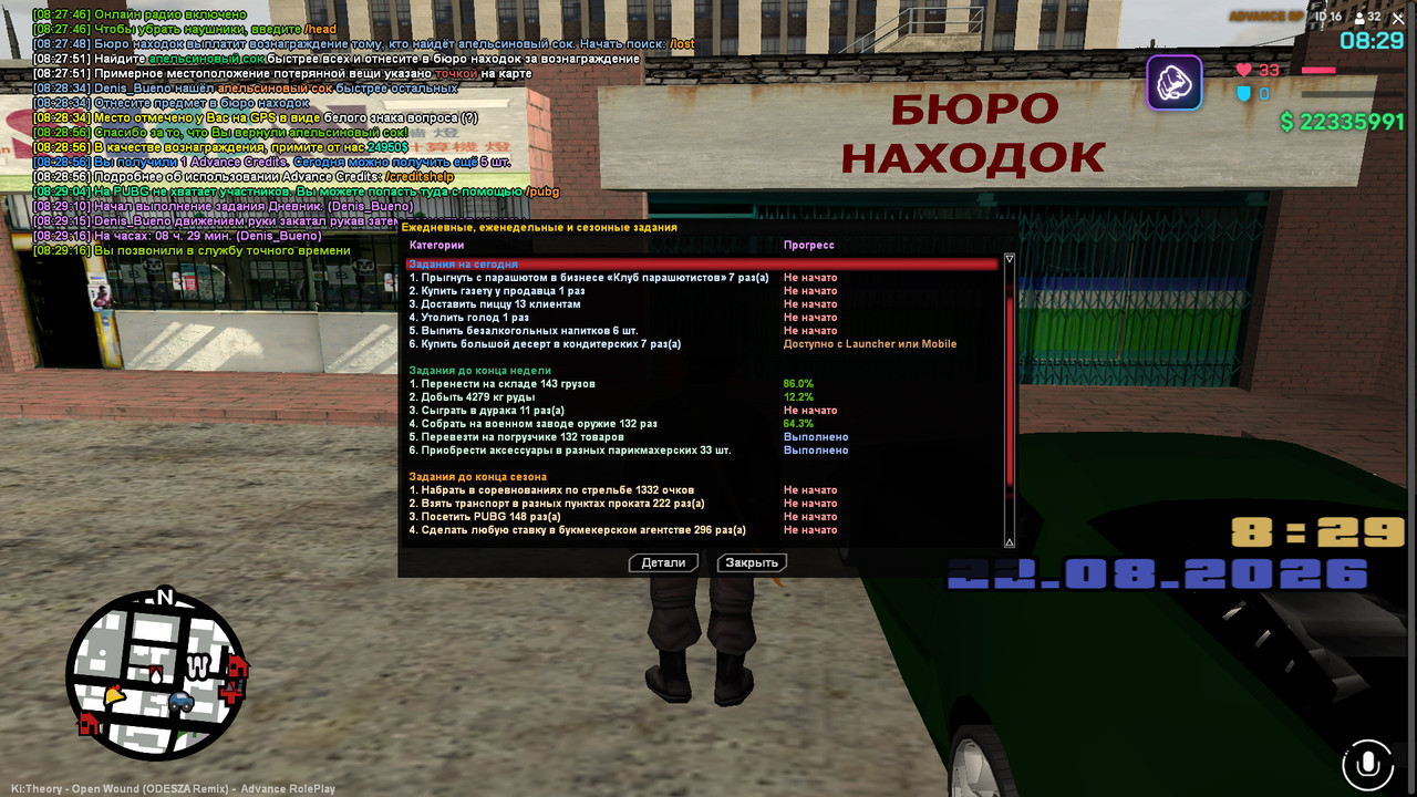 screenshot 2026 08 22 08 29 19 115