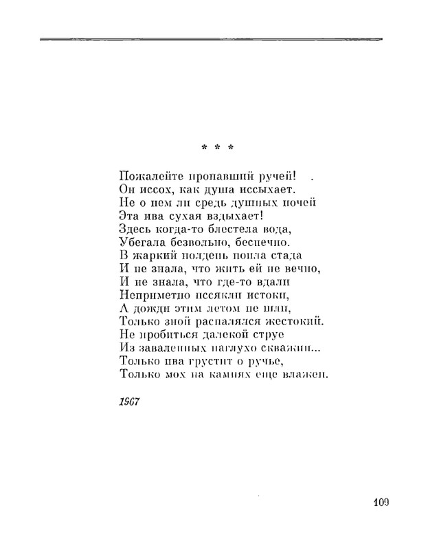 Petrovyh-Marija-Prednaznachene-page-0111