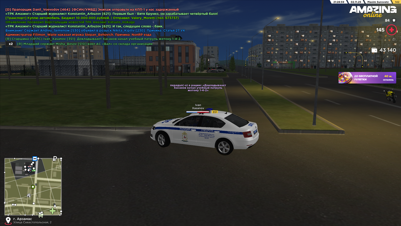 AMAZING ONLINE 02 11 2025 21 29 01