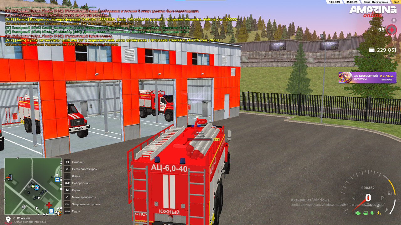 Снимок экрана 2025-08-31 154410