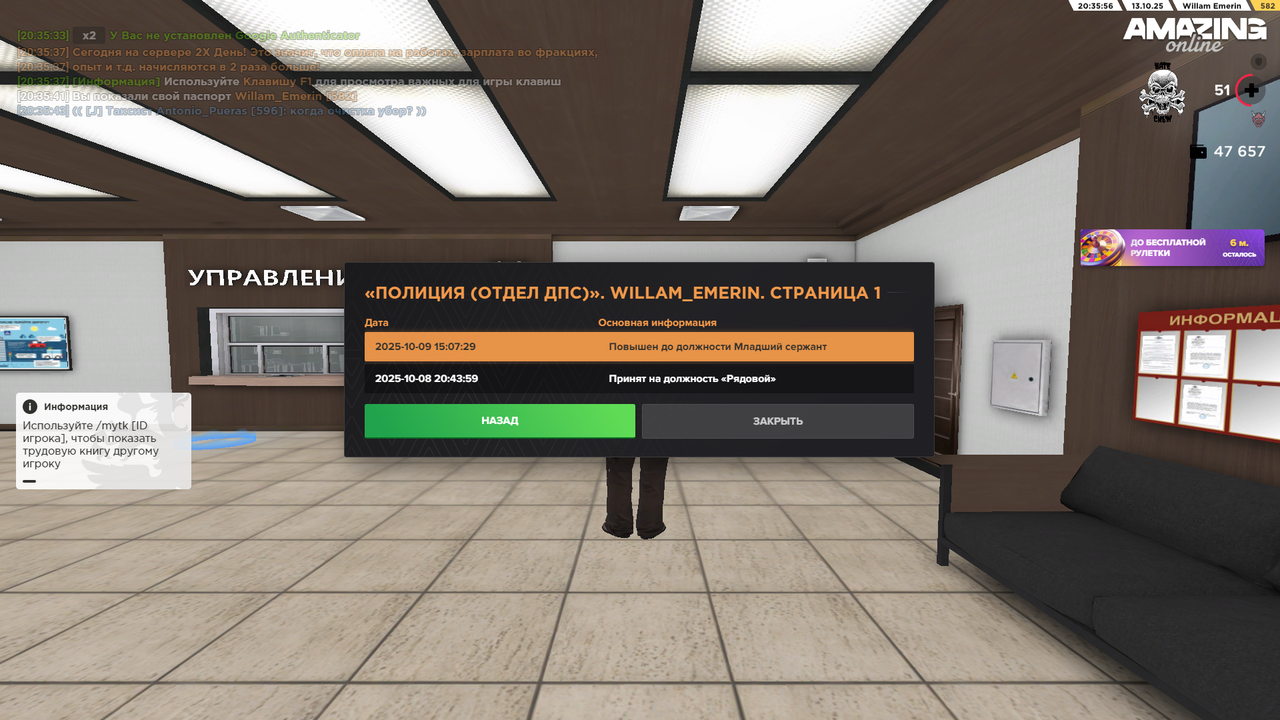 Снимок экрана (166)