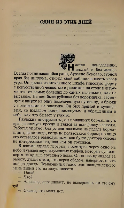 Markes-Gabriel-Pohorony-velikoj-mamy-page-0010