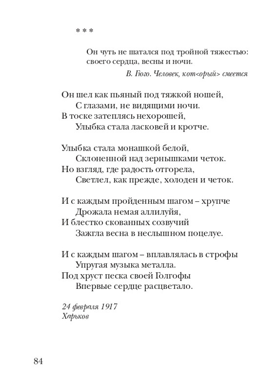 lann-heroica-2010-page-0086