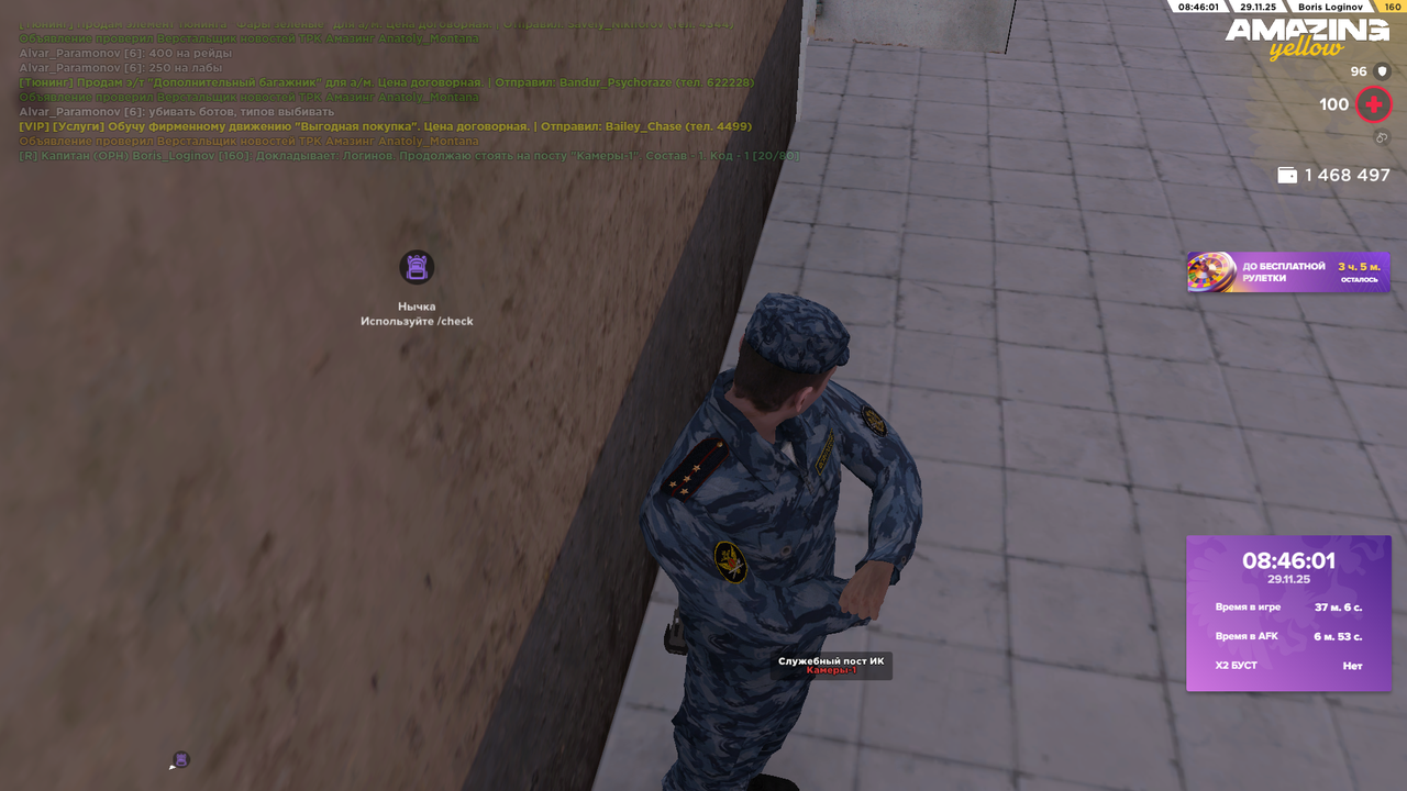 Снимок экрана (1634)