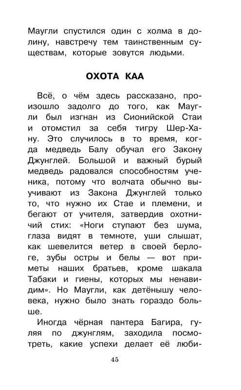 ASE000000000865157-45
