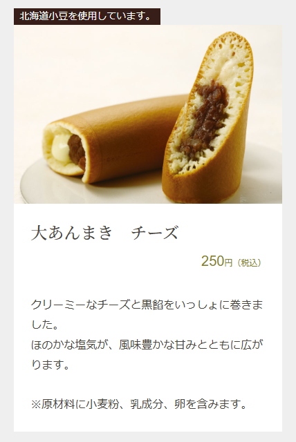 cheese-ooanmaki.png