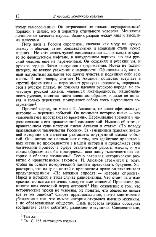 p0018