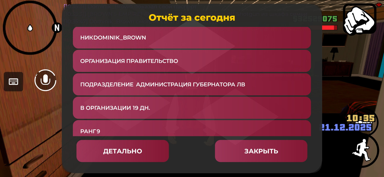 Screenshot 20251221 103602 Advance Mobile