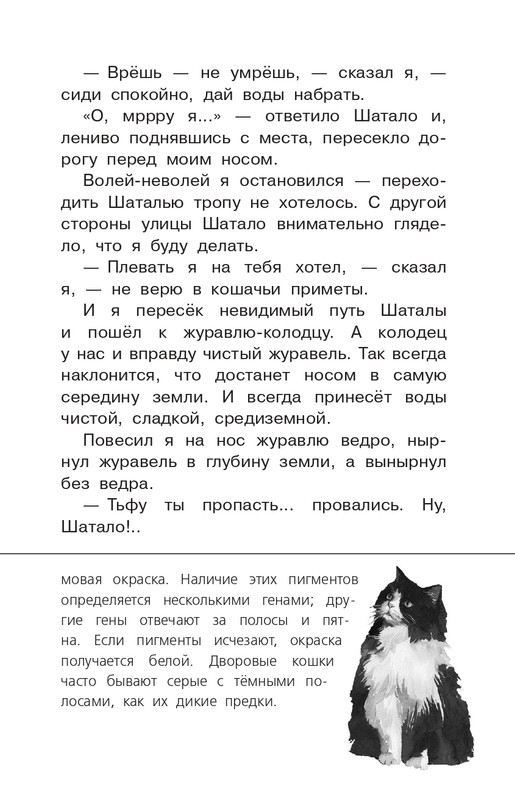 Koval-Jurij-Alyj-page-0048