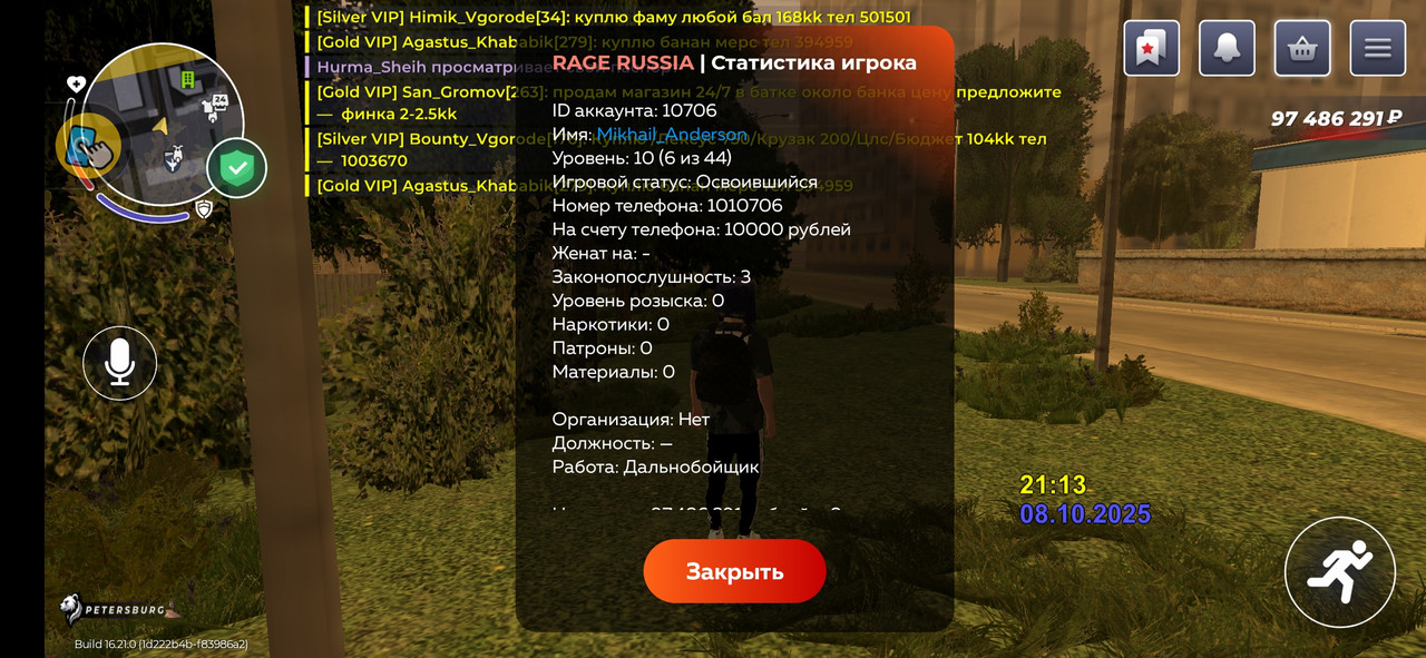 Screenshot_20251008_211317