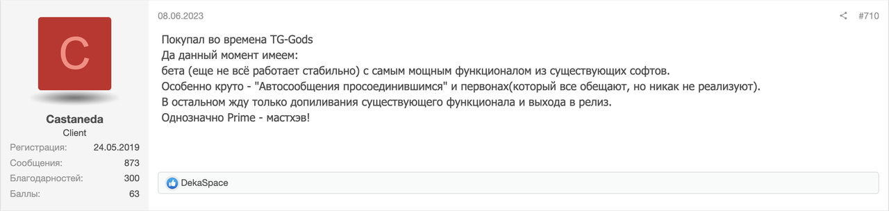 telegram-prime-review-kachestvennyy-funkcional-21.png