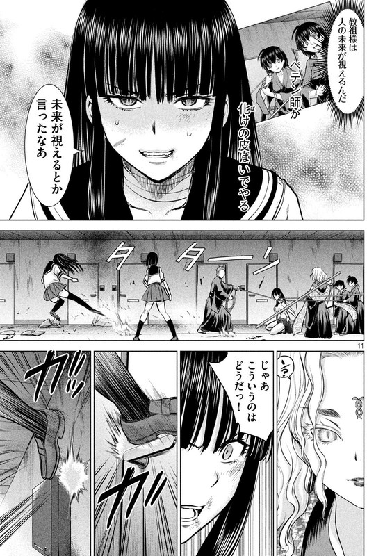 SatanophanyChap147-6