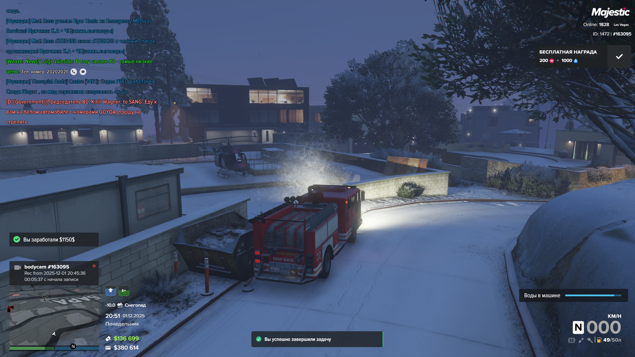 Grand Theft Auto V Screenshot 2025 12 01 20 51 33 49