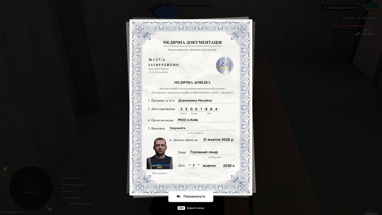 Знімок екрана 2026 10 11 140302