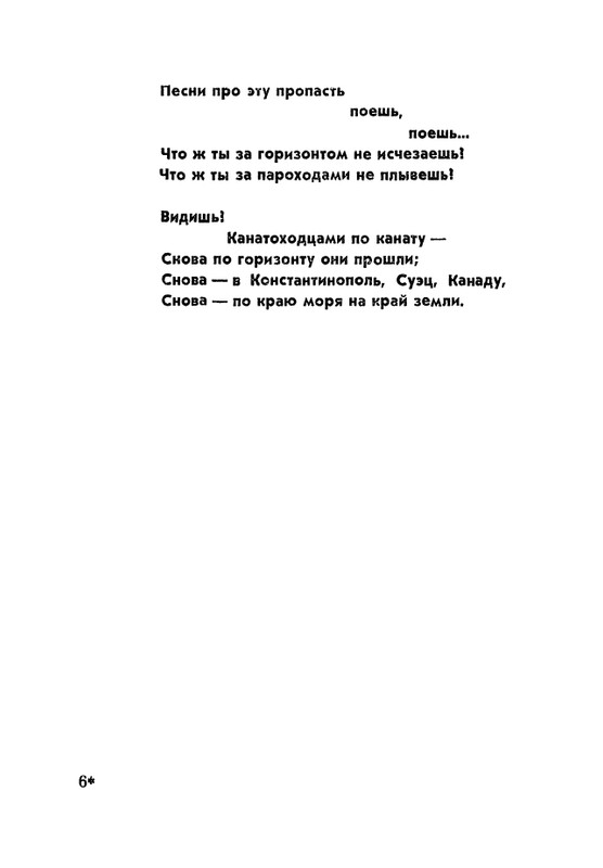matveeva-korablik-1963-page-0074