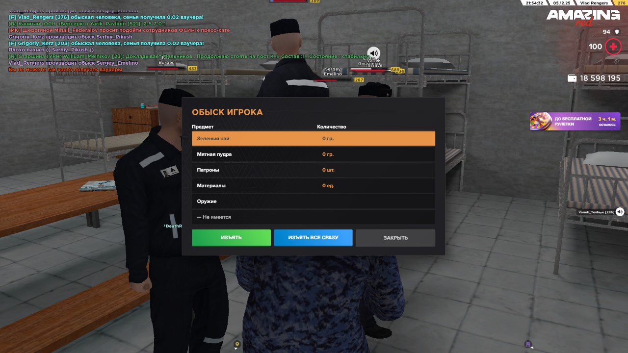 IMG 20251208 195937 613