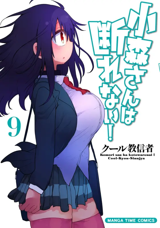 Komori-san Cant Decline
