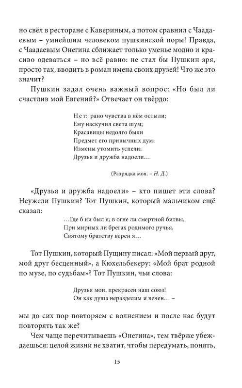 p0015