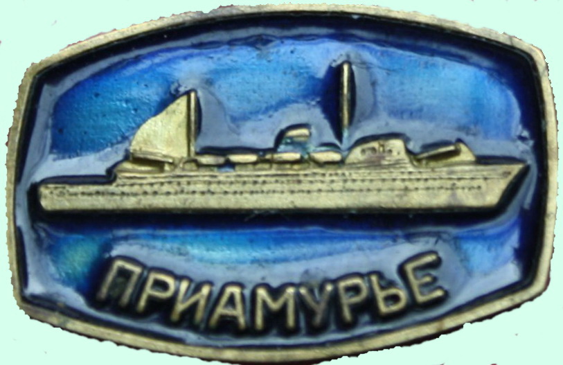 Приамурье тм