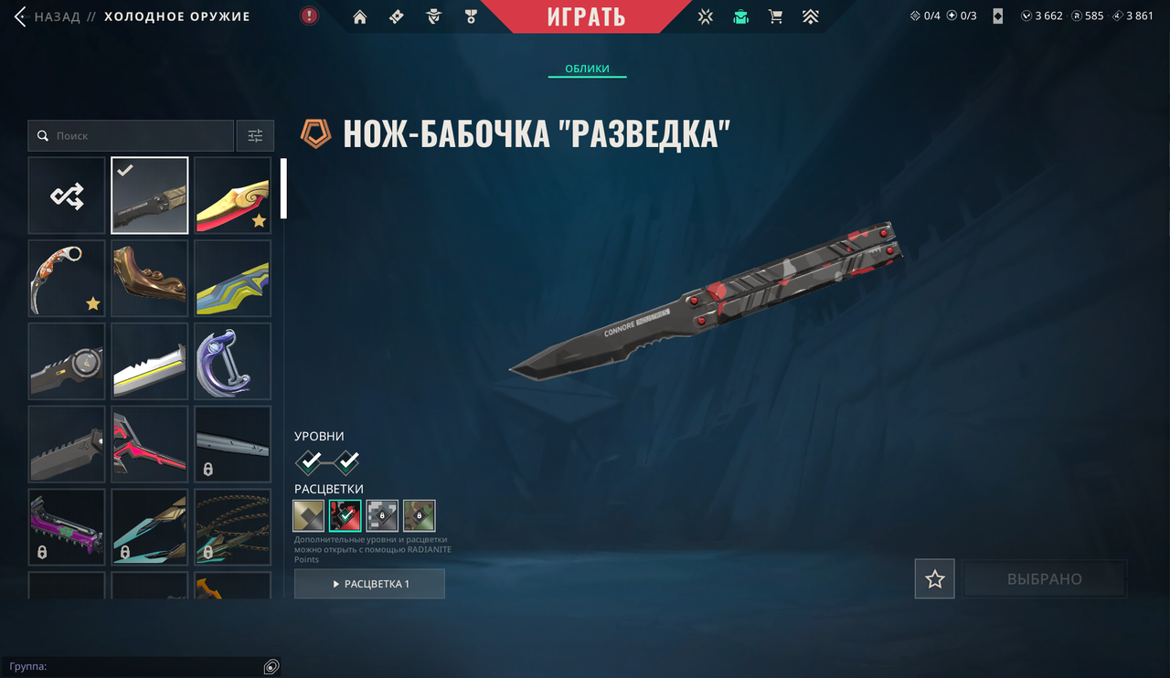 3662 VP | 158 Skins: Agents: 23 | Verified: true | Region: eu