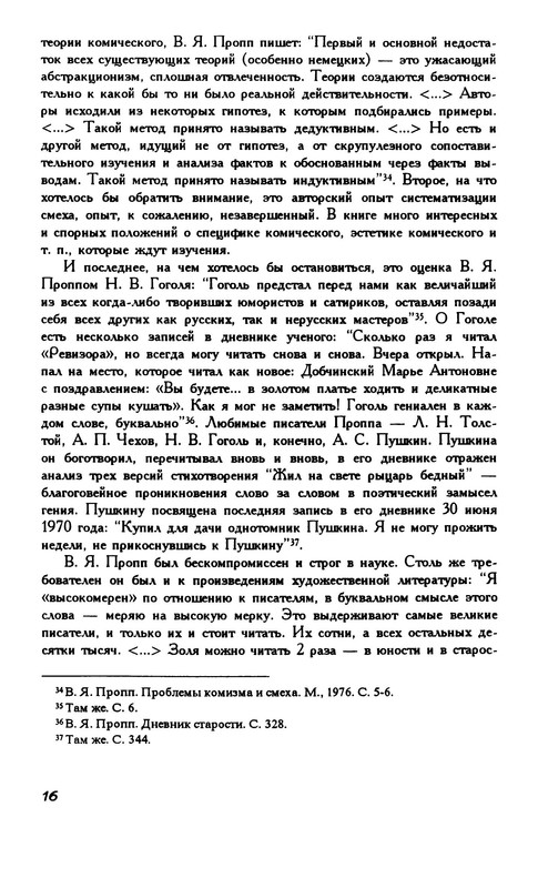 p0016