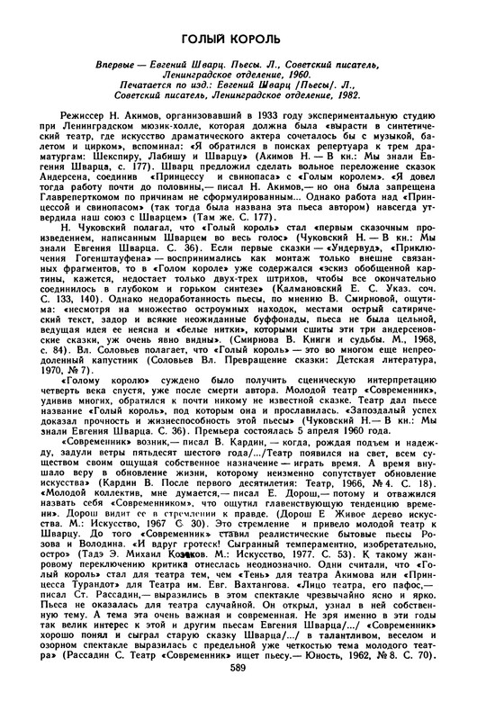 p0590
