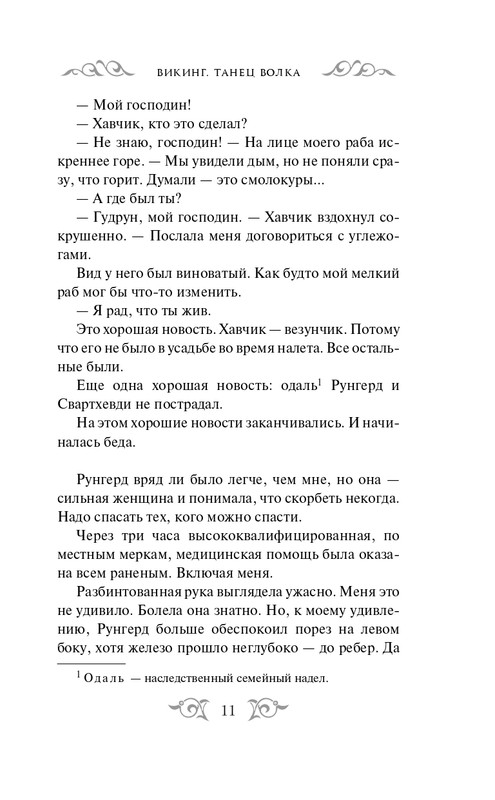 ITD000000000905615-page-0011