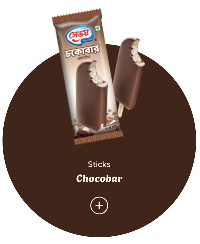 চকবার আইসক্রিম