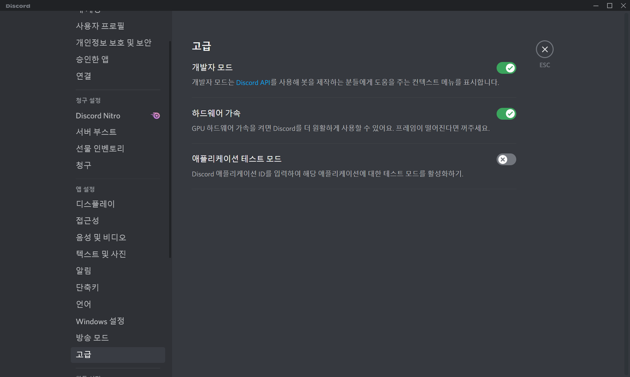 개발자모드