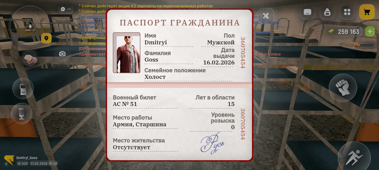 Screenshot 20260327 202956