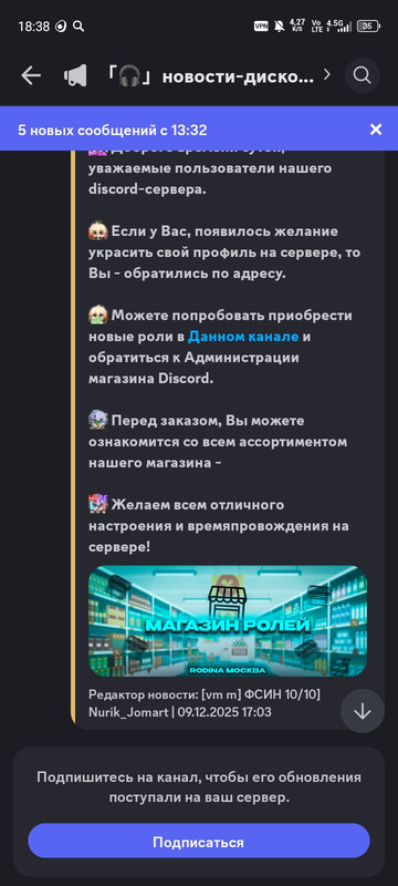 Screenshot 20251214 183856