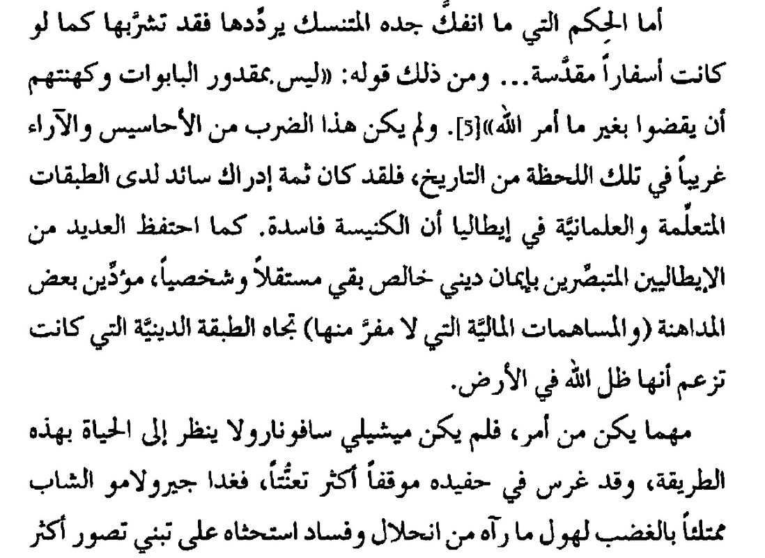 موت في فلورنسا