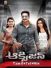 Asura Vettai (Oxygen) (2020) HDRip tamil Full Movie Watch Online Free MovieRulz