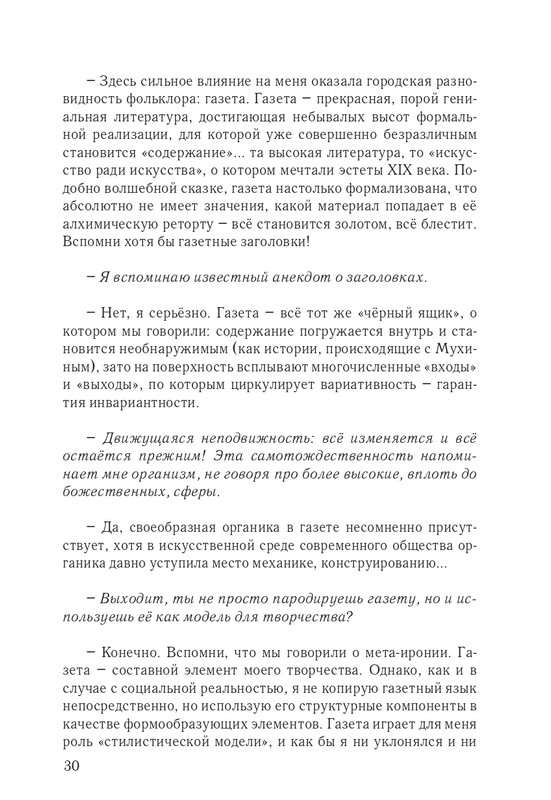 pamyati-bartova-i-shor-2014-page-0031