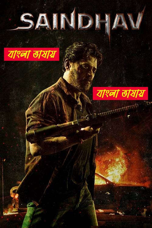 Saindhav 2025 Bengali Dubbed Movie