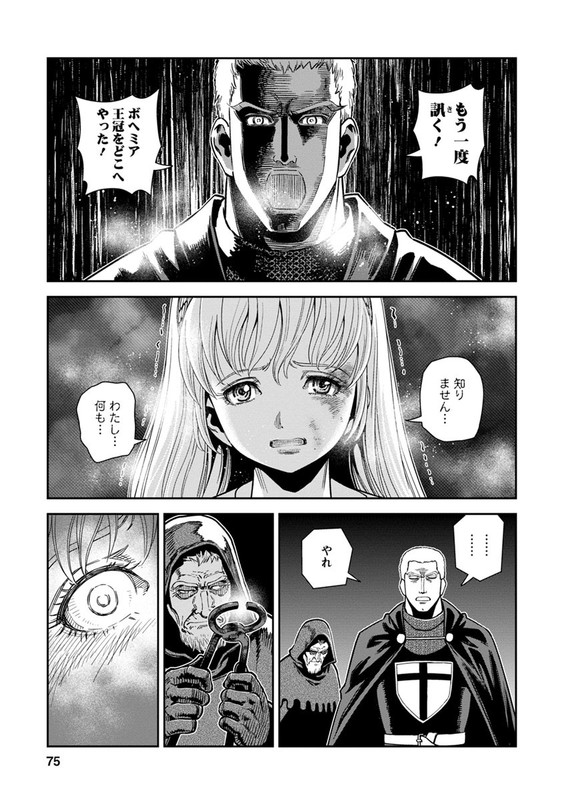 Otome SensouVol8-11