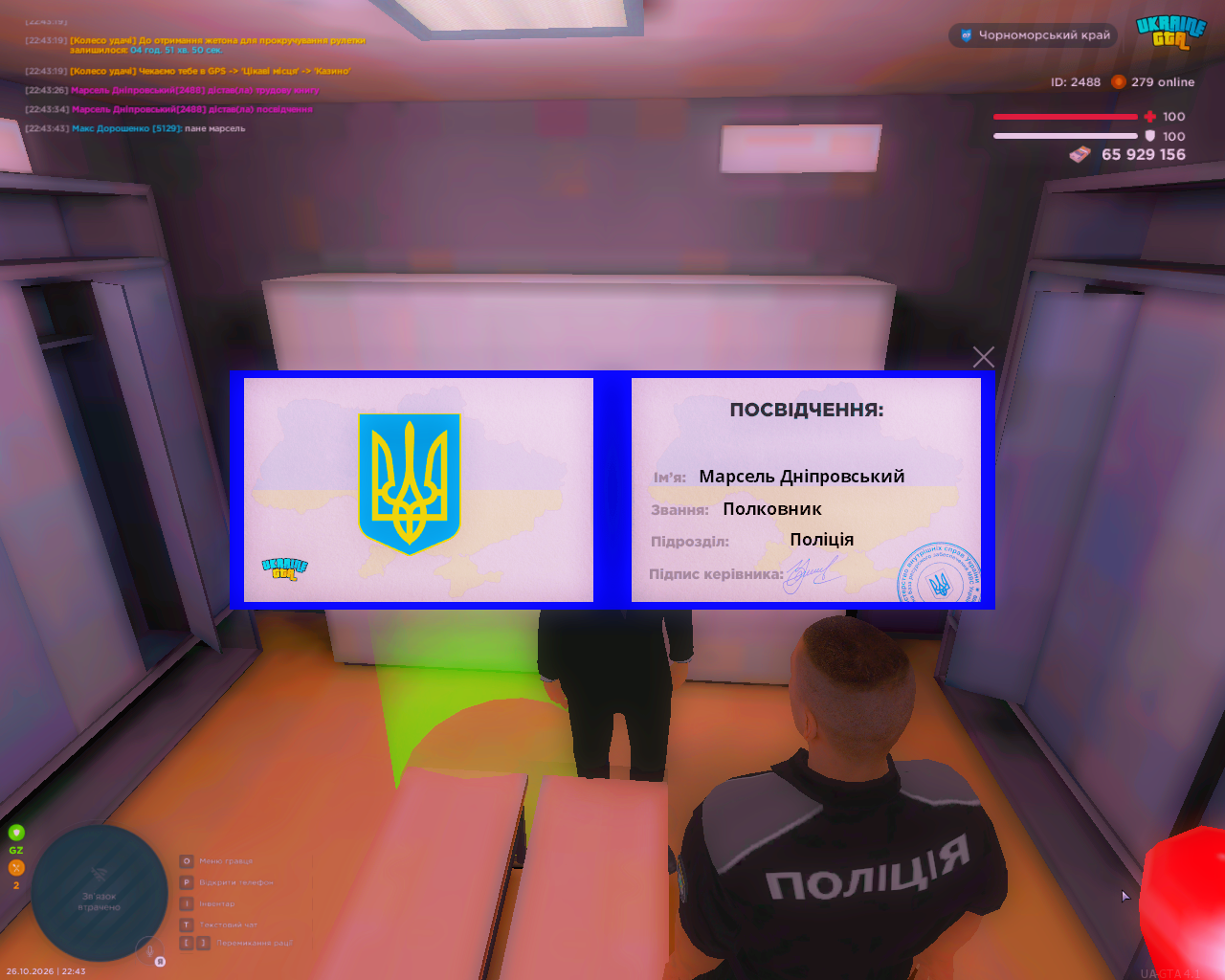 UKRAINE GTA 26 10 2026 22 43 50