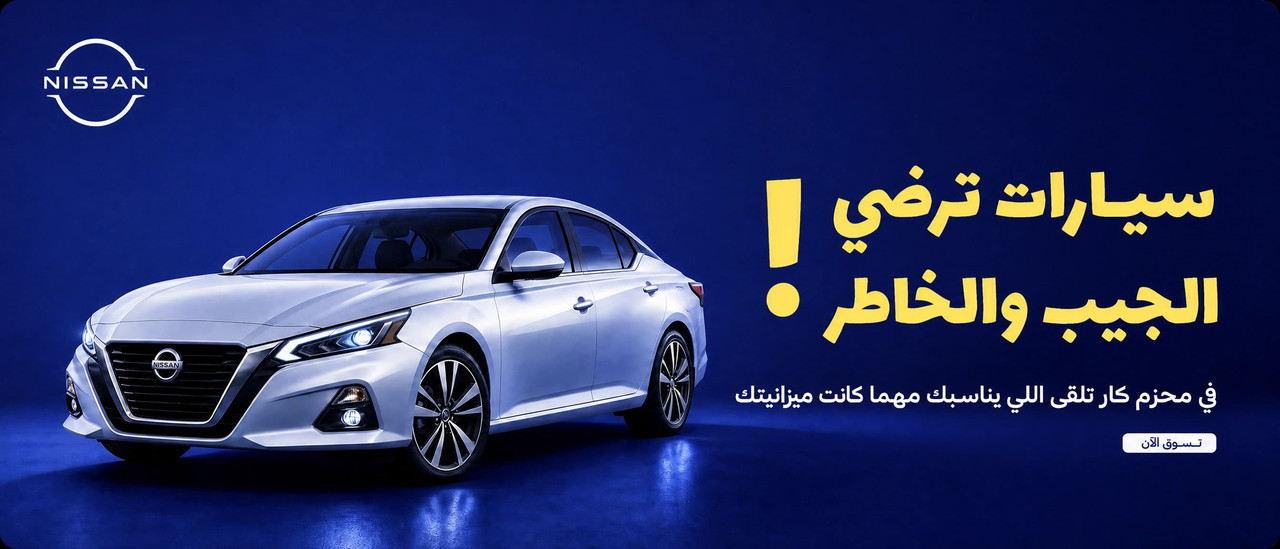 عرض محزم كار