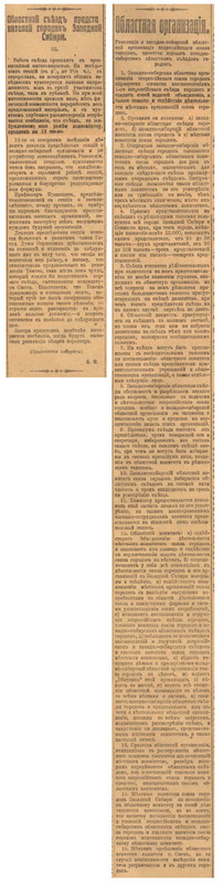 Томский листок 17 апреля 1915