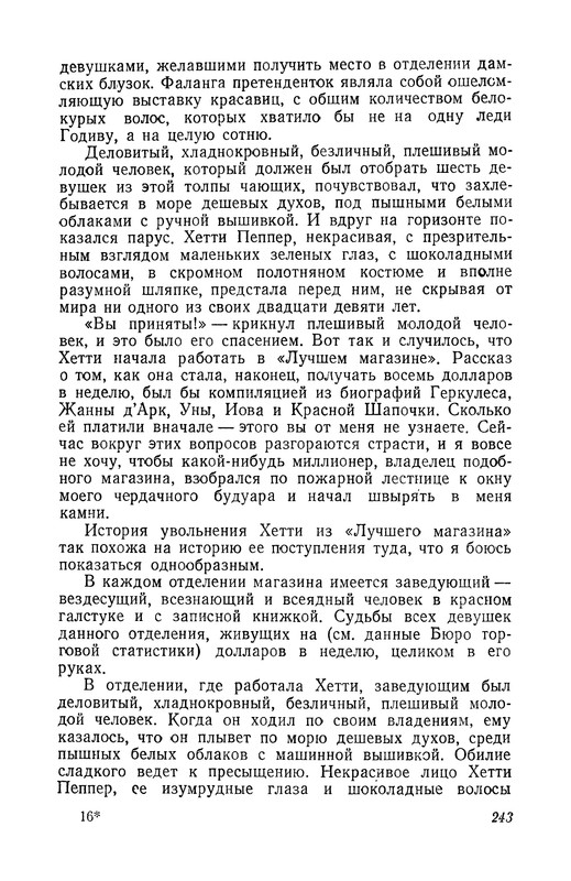 p0244