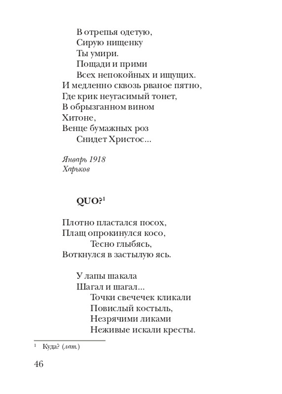 lann-heroica-2010-page-0048