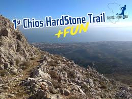 1ος ΑΓΩΝΑΣ ΟΡΕΙΝΟΥ ΤΡΕΞΙΜΑΤΟΣ «CHIOS HARDSTONE TRAIL» ΚΑΙ «CHIOS FUN TRAIL». ΖΗΤΟΥΝΤΑΙ ΕΘΕΛΟΝΤΕΣ