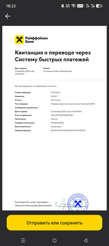 Screenshot 20251212 182203