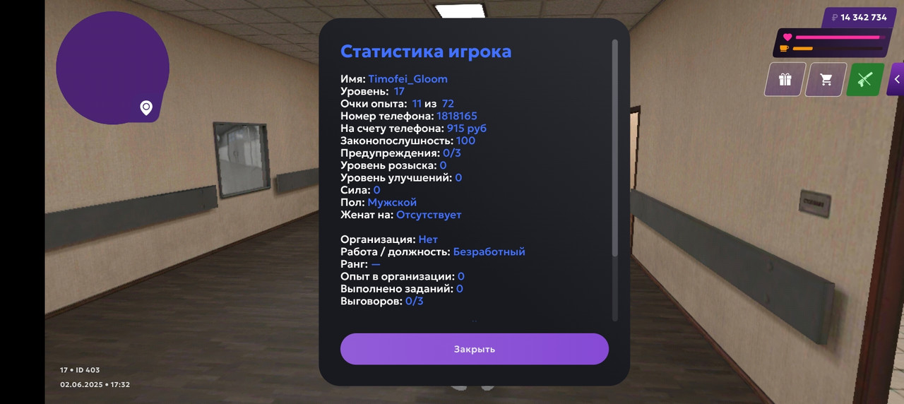 Screenshot_20250602-193221