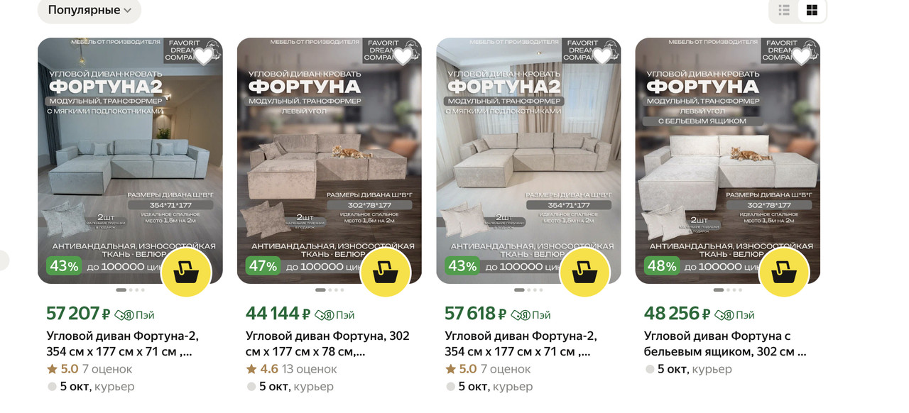 карточки с товаром