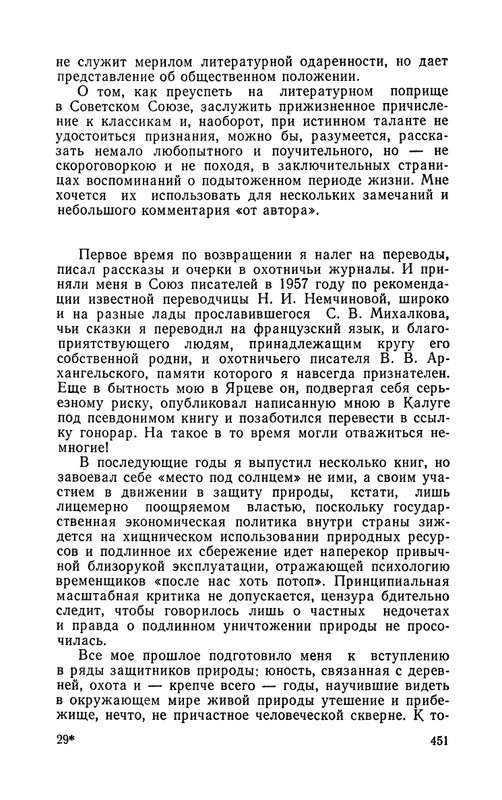 1989-page-0028