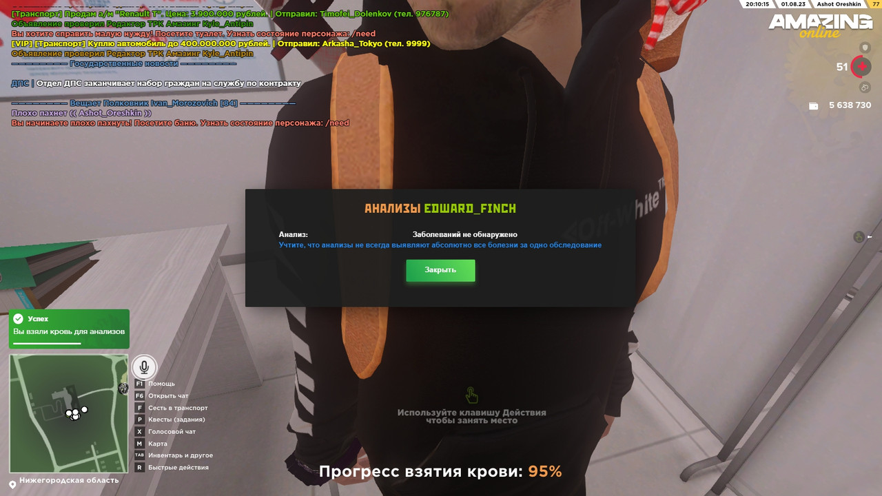 обследовать няшек ня (12)